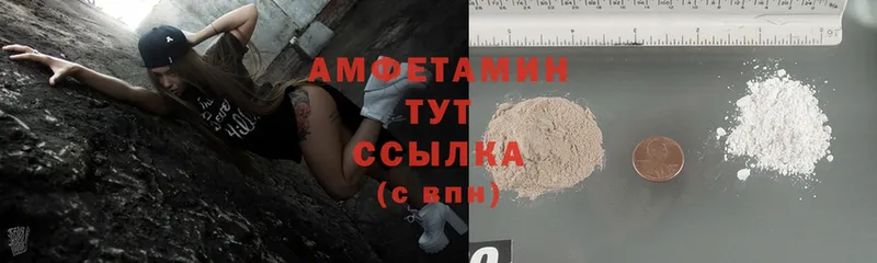 Amphetamine Розовый  Плавск 